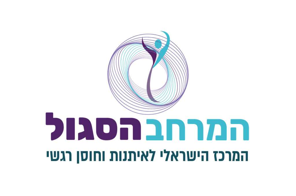 המרחב הסגול של גליה | שיקום אחרי פרידה ואובדן | טיפול רגשי תודעתי